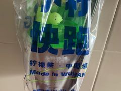 -小柠快跑·手打柠檬茶(万松园店)