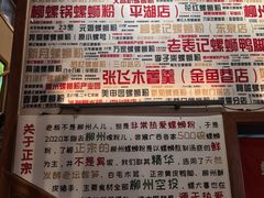 -螺大喜螺蛳粉火锅(雍和宫店)