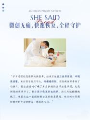 -杭州贝瑞斯美华妇儿医院·早孕·产检·儿科