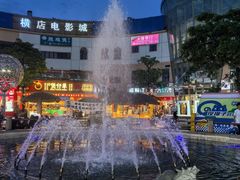 -优托邦(长兴路店)