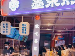 门面-墨茉点心局(国金街店)