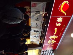 博多一幸舍(侨福芳草地店)-博多一幸舍(侨福芳草地购物中心店)