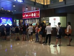 -博多一幸舍(侨福芳草地购物中心店)