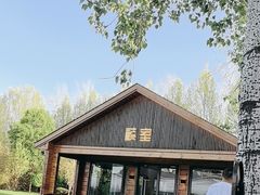 -禧室Joyous Lounge(禧园店)