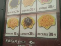 -帅小六刨冰·不一样的奶冰(总店)