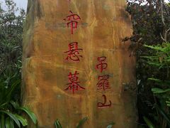 -海南热带雨林国家公园吊罗山景区