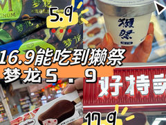 -好特卖Hotmaxx(新奥购物中心)