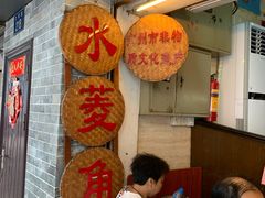 -老西关濑粉(文明路店)