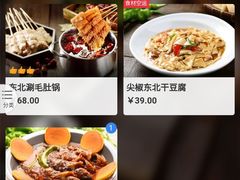菜单-关东小磨东北菜(上海长风大悦城店)