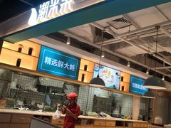 -潮米果蚝烙·潮汕小吃(海乐荟店)