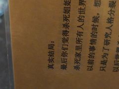 -逃脱反斗城沉浸剧情密室(北京路店)