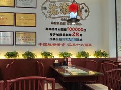 -老淮城·长鱼面(河下古镇店)