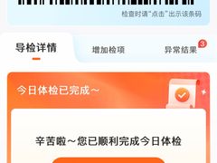 -爱康卓悦体检中心(陆家嘴分院)