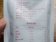 -白色日记·手作酸奶(麦凯乐店)