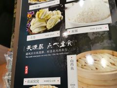 -天源居餐厅·地方特色菜(张北店)