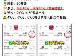 -深圳机场码头