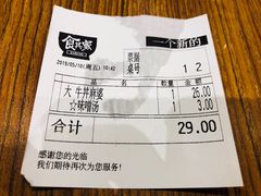 -食其家·牛丼咖喱(金桥太茂店)