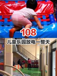 -动力星球家庭亲子游乐中心