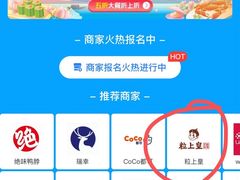 -粒上皇(扬名广场店)
