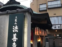 -Hōzen-ji Temple法善寺