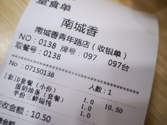 -南城香·饭香串香馄饨香(青年路店)