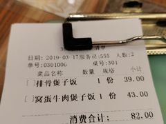 账单-香港新记茶餐厅(湖墅南路店)