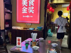 -富正毅三下锅·湘西韵味(天门山索道店)