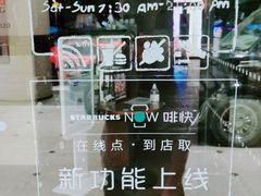 -星巴克(北京惠新东街店)