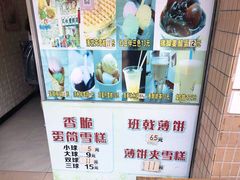 -成裕雪糕店(士多店)
