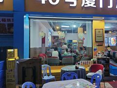-40号厦门海鲜大排档(中山路店)