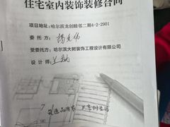 -大树装饰·十年本土家装