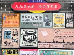 -连云港民主路老街