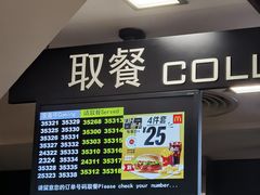-麦当劳(国际大厦店)