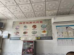 -胖子老牌优质水煎包