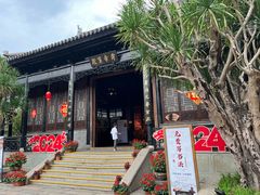-中山詹园