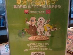 -必胜客(骡马市店)