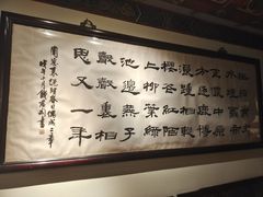 -梅龙镇酒家(南京西路总店)