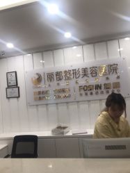 -丽都整形美容医院·全国连锁旗舰店