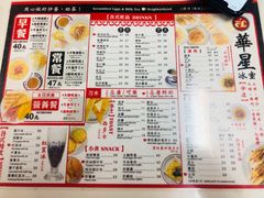 菜单-华星冰室(湾仔店)