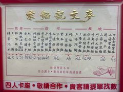 大堂-麦文记面家(佐敦店)