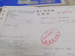 -上海仁爱医院