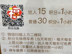 -徐汇日月光地下停车场