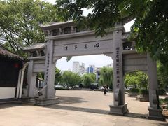 -绍兴书圣故里景区