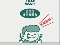 -翠华餐厅(香港国际机场店)