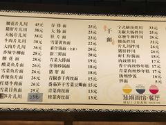 菜单-慧娟面馆·餐厅(望江路店)