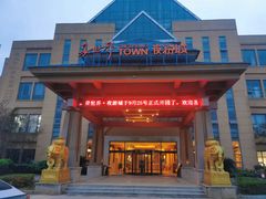 -咸宁万豪温泉谷度假区