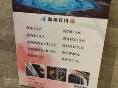 -海纳百川·都市温泉·足道·SPA(学院路店)