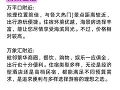 -日照海滨国家森林公园