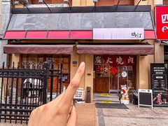 -鹤汀居酒屋•家庭料理•烧鸟酒肆(新街口店)