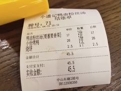-小潘记鸭血粉丝汤